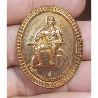 ราคา เหรียญสมเด็จพระนเรศวรมหาราช (25386411382)