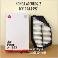 ราคา SAKURA กรองอากาศ Honda Accord 2.2 ปี 1994-1997 ไฟท้าย 2 ก้อน ไฟท้ายก้อนเดียว (434231350)