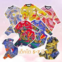ราคา ชุดเด็กผู้ชาย เด็กโต 5-7 ขวบ เสื้อแขนยาว กางเกงขายาว ผ้าไมโคร ลายลายการ์ตูน ลาย OVP MIC0025 (24654514567)