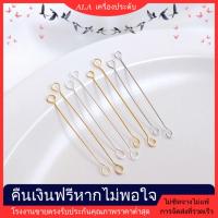 ราคา ALA เครื่องประดับ DIY14K ชุบทองการรักษาสีสองหัว 9 คำชุบเงินสเตอร์ลิง 18K ชุบทองเชื่อมต่อติด DIY ต่างหูเครื่องประดับวัสดุ [เข็ม สร้อยข้อมือ สร้อยคอ กําไลข้อมือ ต่างหู] (43619320323)
