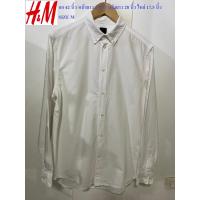 ราคา เสื้อเชิ้ตแขนยาว H&M อก 42 นิ้ว หน้ายาว 27 นิ้ว หลังยาว 28 นิ้ว ไหล่ 17.5 นิ้ว SIZE M สภาพดี ไม่มีตำหนิ เลื่อนดูได้จ้า (25509722878)