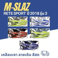ราคา สติ๊กเกอร์ m-slaz ปี2018 รุ่น3 สติ๊กเกอร์ m-slaz ปี2018 รุ่น31 (สีสวย สีสด สีไม่เพี้ยน) (26789167644)