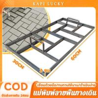 ราคา ส่งในไทยแม่พิมพ์คอนกรีต แม่พิมพ์ลายพื้นทางเดิน แม่พิมพ์ทําคอนกรีต แบบพิมพ์สร้างลายพื้น ถนน ทางเดิน สวน (26030813299)