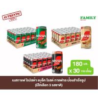ราคา เนสกาแฟ กระป๋อง กาแฟสำเร็จรูป 180 มล. แพ็ค 30 กระป๋อง (27723315357)