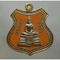 ราคา เหรียญหลวงพ่อโสธรลงยา เหลือง ขาว น้ำเงิน (22354101234)