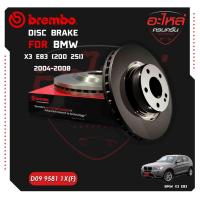 ราคา จานเบรกหน้า BMW X3 E83 (20d 25i) (HC) ปี 04-08 (D09 9581 1X) (22020255128)