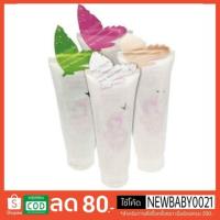 ราคา ยูกิ ฮาดะครีม Yukihadaแพ็คกิ้งใหม่ล่าสุด ของแท้ (3302562676)