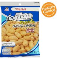 ราคา HOT โก๋แก่ ถั่วลิสงอบเกลือ 85กรัม Koh-Kae Salted Peanuts 85g (10116488999)