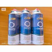 ราคา World Gas แก๊สกระป๋อง ความจุ 250 กรัม (25163581551)