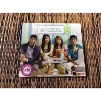 ราคา VCD รักแห่งสยาม ( วีซีดี พากษ์ไทย ) (15903873031)