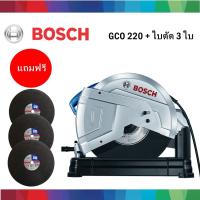 ราคา BOSCH แท่นตัดไฟเบอร์ 14นิ้ว รุ่นGCO 220 + ใบตัด 14" (1734577558)