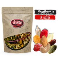 ราคา ธัญพืชรวม 9 เซียน 1,000 กรัม by ล้อมวง ธัญพืชรวม 9 ชนิด ถั่วรวม ถั่ว ธัญพืช (22386648199)