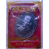 ราคา เหรียญหลวงพ่อรวย รุ่นชนะจน ปี 64 (18800540872)