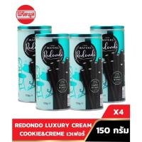 ราคา REDONDO LUXURY CREAM COOKIES & CREAM เวเฟอร์ 150G Wafer รีดอนโด คุกกี้แอนด์ครีม 4 กระป๋อง (10741604358)
