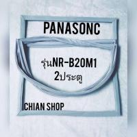 ราคา PANASONIC รุ่นNR-B20M1 2ประตู (12502284682)