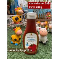 ราคา ซอสพริกคีโต ซอสมะเขือคีโต น้ำจิ้มสุกี้คีโต (8416810550)