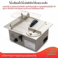 ราคา เลื่อยโต๊ะขนาดเล็ก มินิอเนกประสงค์ เลื่อยไฟฟ้าขนาดเล็ก เลื่อยไม้ โต๊ะเลื่อยขนาดเล็กในครัวเรือน ความแม่นยำ PCB เครื่องตัด (27270486280)
