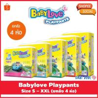 ราคา ผ้าอ้อม ผ้าอ้อมสำเร็จรูป แบบกางเกง เบบี้เลิฟ Babylove Nano Playpants Play Pants Ultra Dry นาโน เพลย์แพ้นส์ เพลย์แพ้นท์ (6313013638)
