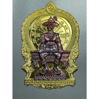 ราคา เหรียญพระเจ้าตากสิน รุ่น เมตตา บารมี ศาลสมเด็จพระเจ้าตากสินมหาราช หนองสนม ตำบลแสลง อำเภอเมืองจันทบุรี จังหวัดจันทบุรี (19502372040)