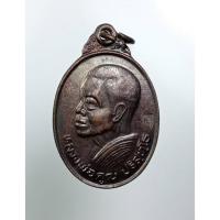 ราคา A7840 หลวงพ่อคูณ วัดบ้านไร่ ออกวัดถ้ำดาวเขาแก้ว อ.มวกเหล็ก จ.สระบุรี ปี2522 (26585887577)