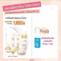 ราคา Anti Malasma Cream (182149693)