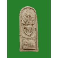 ราคา พระนาคปรกนางตรา หลวงพ่อชู วัดมุมป้อม นครศรีธรรมราช ปี 2500 (25763714421)