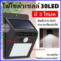 ราคา ไฟโซล่าเซลล์ ไฟติดผนัง ไฟเซ็นเซอร์ ไฟฉุกเฉิน หลอดLED ใช้พลังงานแสงอาทิตย์ ไฟติดผนัง solar โซล่าเซลล์ solar light (3515876237)