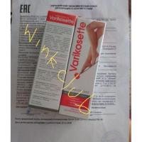 ราคา พร้อมส่ง ครีมรักษาเส้นเลือดขอดที่ขา VARIKOSETTE LEG CREAM 75ML HENDEL'S GARDEN RUSSIA (1747683115)