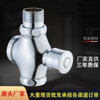 ราคา ทองแดงสี่ทางฟลัชวาล์วนั่งยองห้องน้ํามือกดฟลัชวาล์วปิดอัตโนมัติวาล์วล่าช้าอุจจาระ (42668399467)