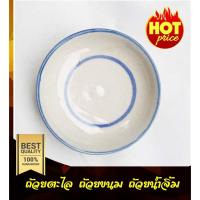 ราคา ถ้วยตะไล ทำขนม หรือใส่น้ำจิ้ม 20 ใบ (9444357356)