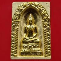 ราคา สมเด็จพระไพรีพินาศ เนื้อผงพุทธคุณ วัดบวรนิเวศวิหาร ปี 2535 (12476108747)