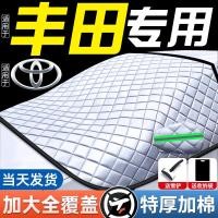 ราคา เหมาะสําหรับ Toyota รถหิมะฝาครอบด้านหน้ากระจก Antifreeze ฝาครอบรถ Snow-Proof Anti-Frost ฝาครอบรถ Semi-Windshield W (41918569010)