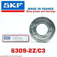 ราคา 6309-2Z/C3 SKF 6309-2Z/C3 SKF Deep groove ball bearing with seals or shields SKF ตลับลูกปืนเม็ดกลมร่องลึก (27334038165)