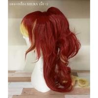 ราคา [วิกคอสเพลย์] วิกผมยาว+จุกต่อ สีแดง+เหลือง ทรงผมการ์ตูน วิกผมแฟนซี wig cosplay ไหมทนความร้อน สินค้าพร้อมส่ง (43423279588)
