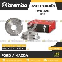 ราคา BREMBO จานเบรคหลัง RANGER 2WD 4WD, RANGER T6 เตี้ย, FIGHTER 2WD 4WD, BT-50 2WD, BT-50 PRO 2.2 3. (12935023243)