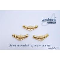 ราคา ราหูทองเลเซอร์ แถมห่วง ปล้องกลางห้อยพระ แต่งลายราหู สำหรับร้อยสร้อย แขวนพระ ใช้กับเชือก 3 มิลได้ (3761323150)