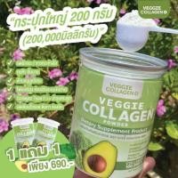 ราคา เวจจี้คอลลาเจน พาวเดอร์ (13093298722)