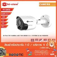 ราคา Hi-View Camera AHD 7300 SERIES รองรับ 4 in 1 SYSTEM กล้องวงจรปิด 1080 P รุ่น HA-734B20PIR (6042548614)