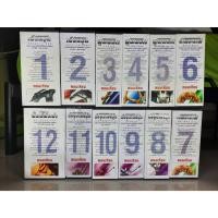 ราคา Boxset 1-12 เล็บครุฑ ฑูตนรก ล่าพระกาฬ มัจจุราชสีรุ้ง สิงห์สั่งป่า จบ พนมเทียน ครบเซ็ต (19489460471)