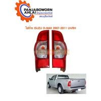 ราคา ไฟท้าย ISUZU D-MAX 07 (10103497366)