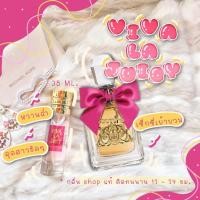 ราคา ( สินค้าสต็อกพร้อมจัดส่ง ) น้ำหอม Viva La Juicy วีว่่าลาจุซซี่ น้ำหอมผู้หญิง น้ำหอมแท้ [ น้ำหอมกลิ่น Shop แท้ ] (11098507179)