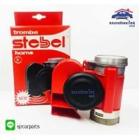 ราคา (1ตัว)แตรหอยโข่ง แตรลมไฟฟ้า สีแดง NAUTILUS มี 12V. กับ 24 V. ยี่ห้อ STEBEL (1842081086)