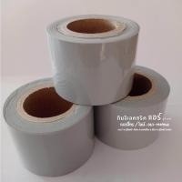 ราคา เทปพันท่อแอร์สีเทา เทปสำหรับพันท่อแอร์ (ม้วนเล็ก) (22760782439)
