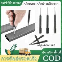 ราคา CODดอกเหล็กนำศูนย์ เหล็กตอกนำศูนย์ ชุด 3 ชิ้นสีดำ 1.5มม. 2มม. 3 มม. ดอกเจาะทำตำแหน่ง (44207419852)