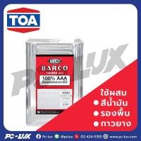 ราคา TOA BARCO ทินเนอร์ รุ่น AAA ขนาด 11 กก. (ปิ๊บ) (25071686223)