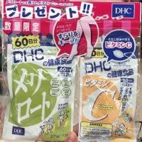 ราคา DHCเมริโรโตะ ขาเรียว ลดต้นแขน ต้นขา +DHC C (14135144704)