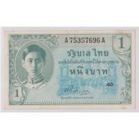 ราคา ธนบัตรร.8 1 บาท แบบ 8 ลายเซ็นศรีวิสารวาจา สภาพสวย (1) (24559445544)