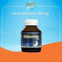 ราคา Amsel Glutamine 800 mg (30 แคปซูล) (9963635398)