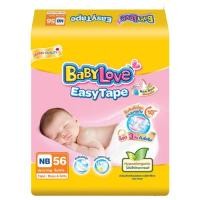 ราคา BaByLove ผ้าอ้อมเด็กชนิดเทป ขนาด NB 56 ชิ้น (22963984850)