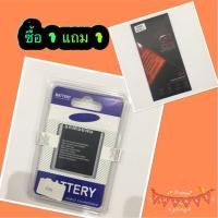 ราคา แบต Samsung Note2 N7100 แถมฟรี ฟีล์มกระจก (1621259175)